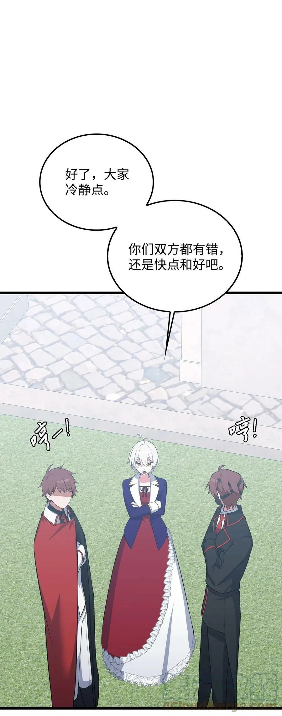 57 说服皇太子 第53页
