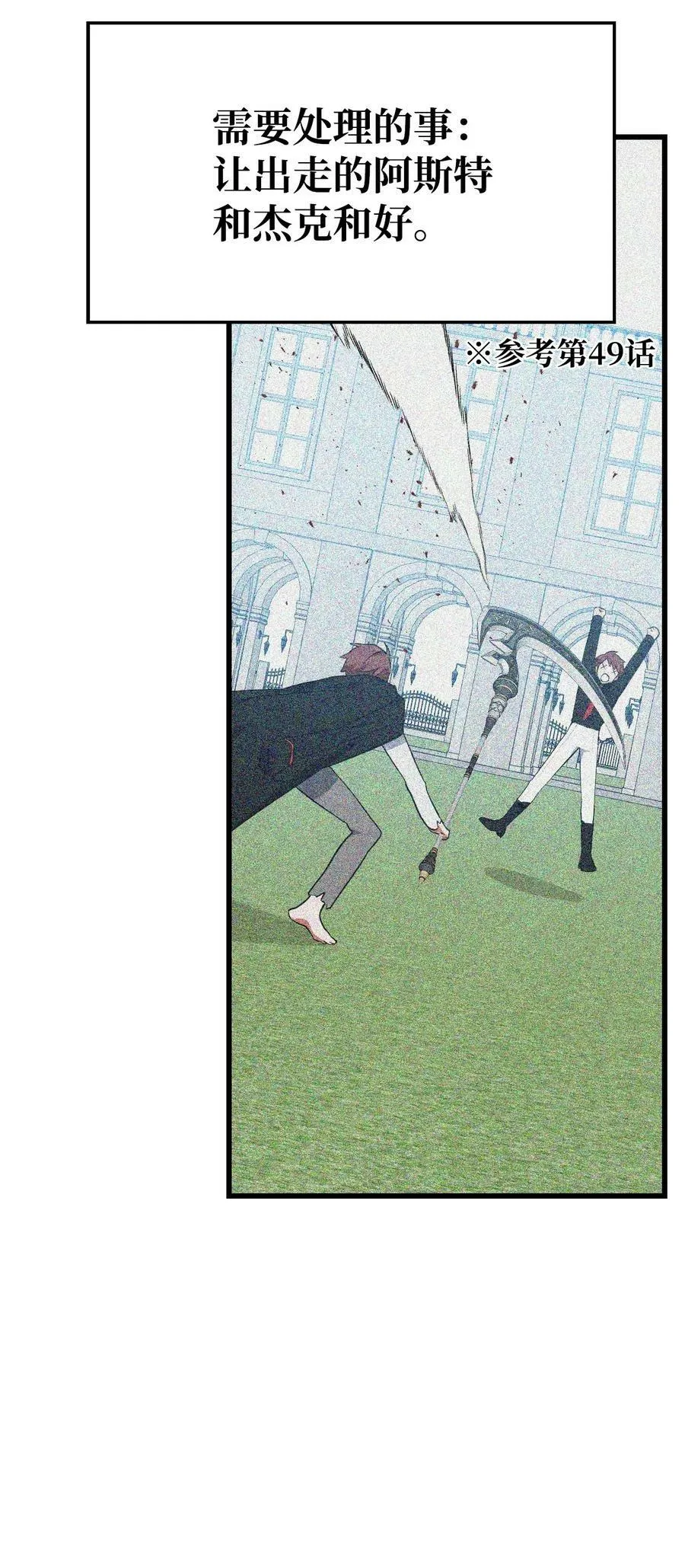 57 说服皇太子 第54页