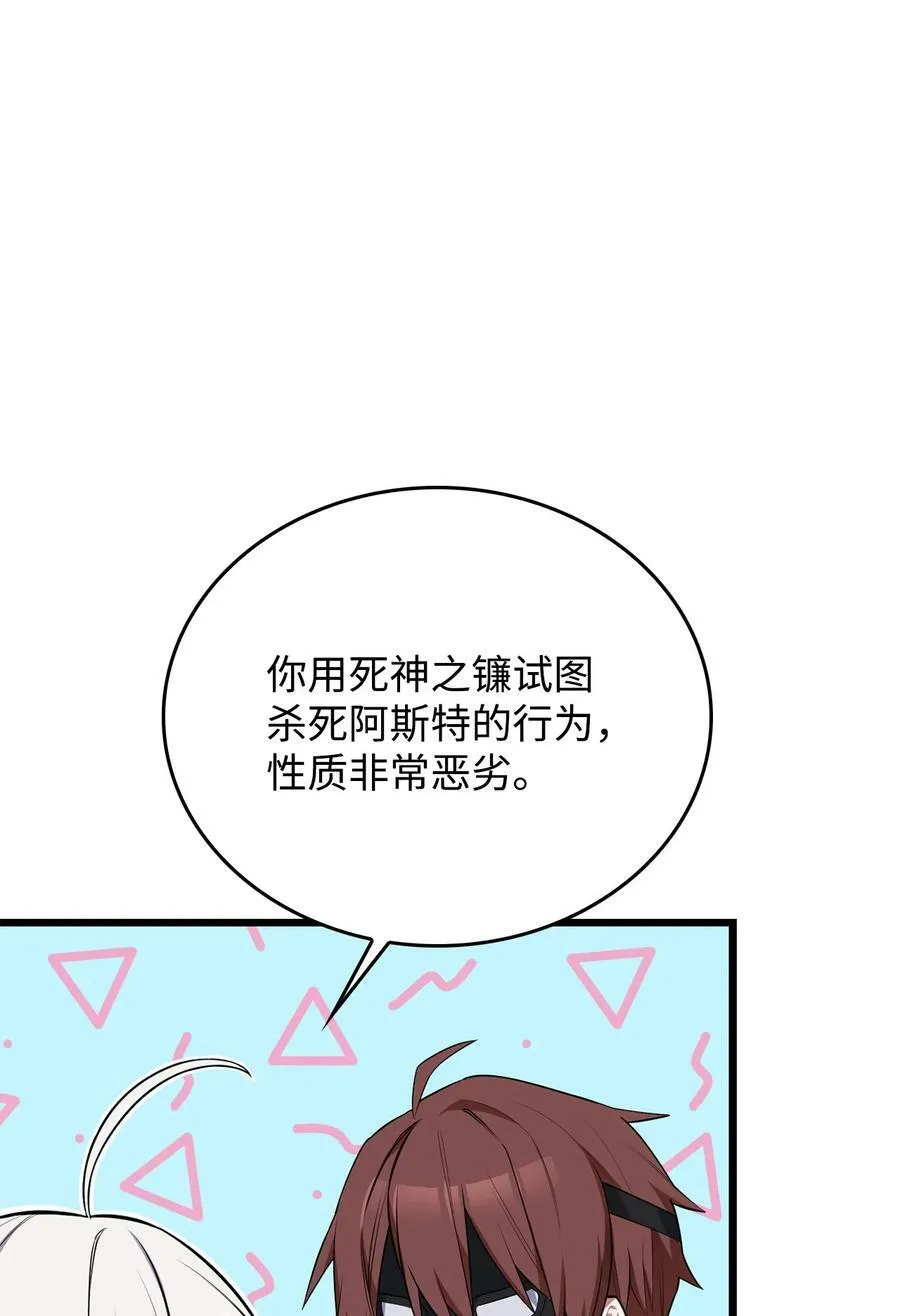 57 说服皇太子 第55页