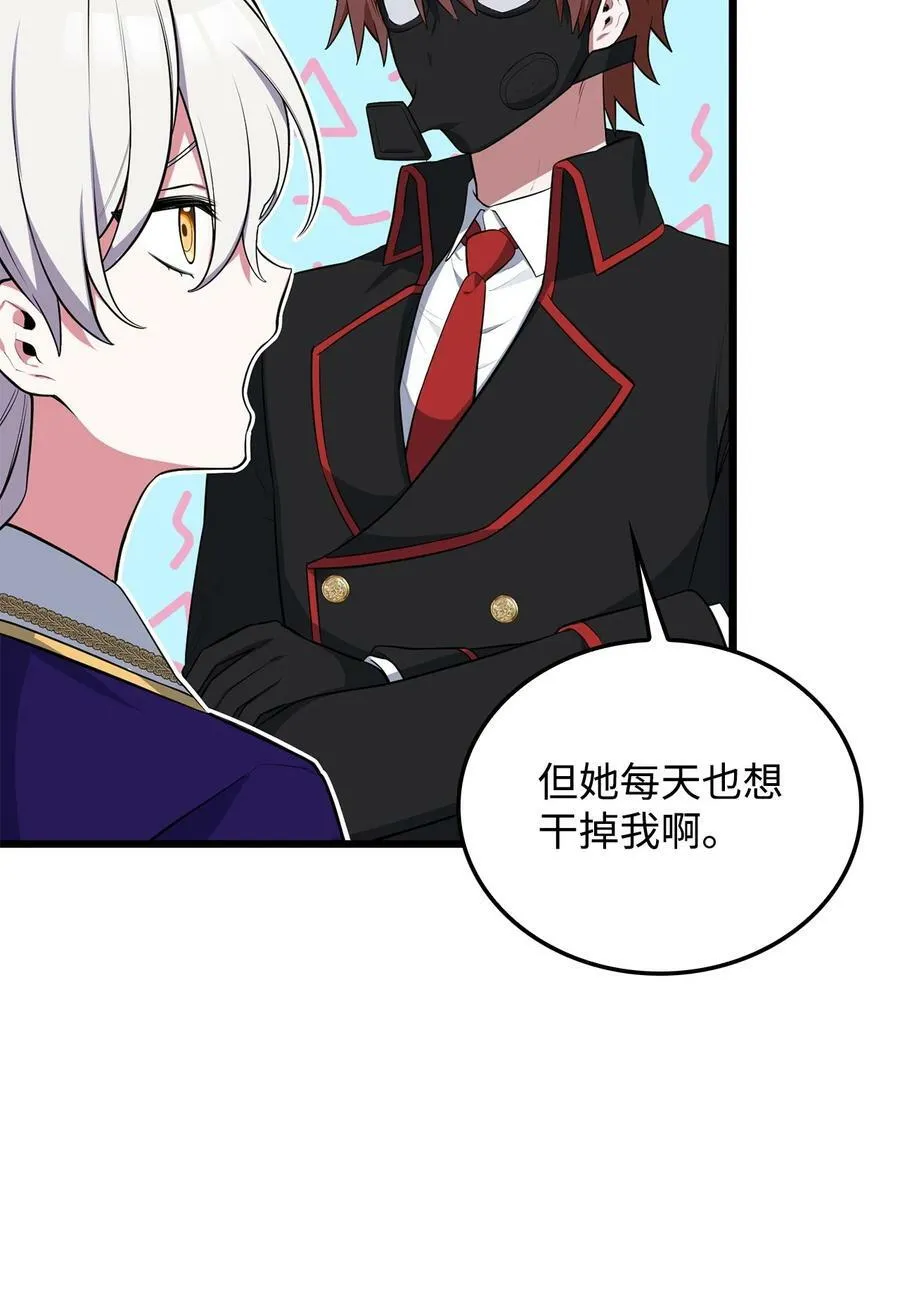 57 说服皇太子 第56页