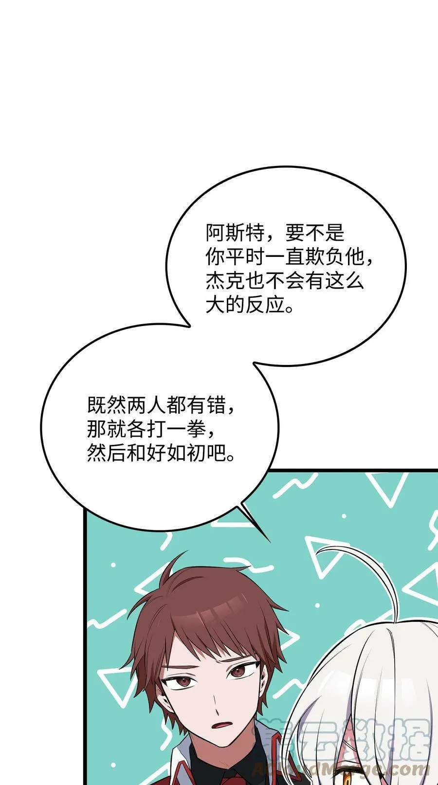 57 说服皇太子 第57页
