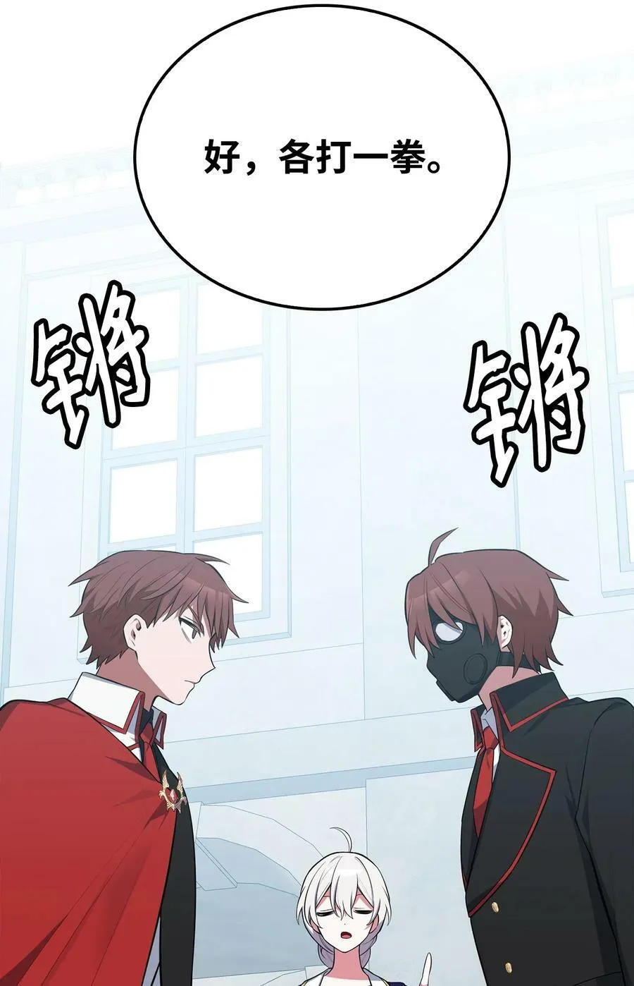 57 说服皇太子 第59页
