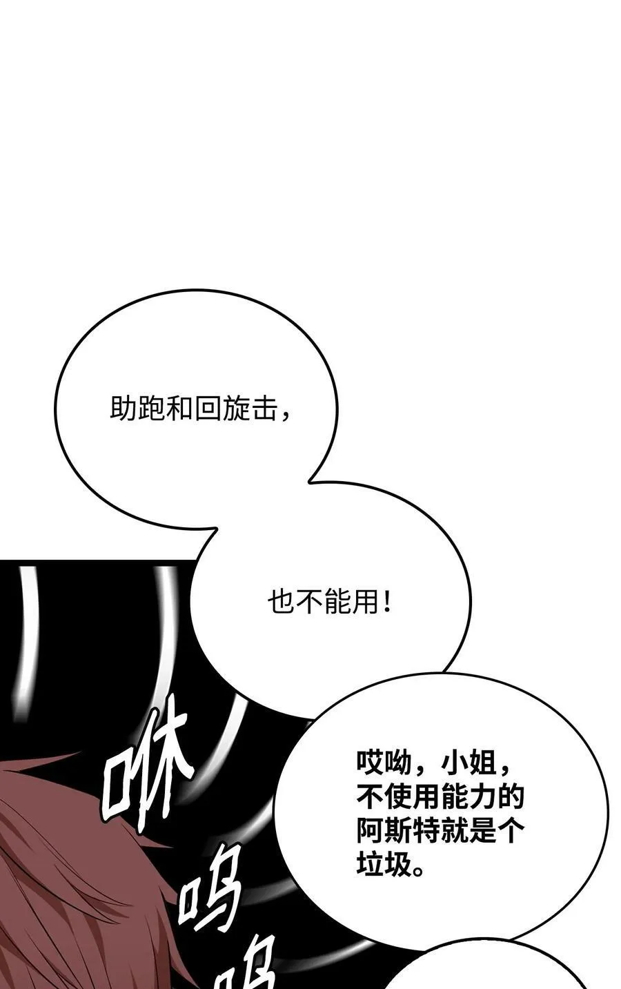 57 说服皇太子 第62页