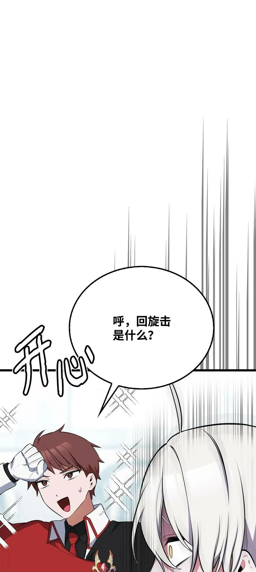 57 说服皇太子 第71页