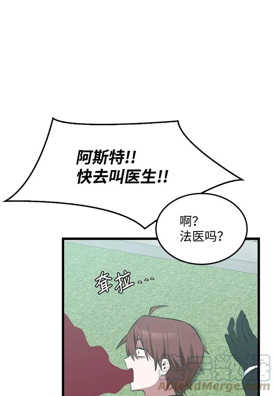 57 说服皇太子 第73页