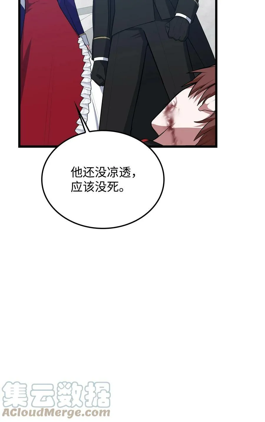 57 说服皇太子 第77页