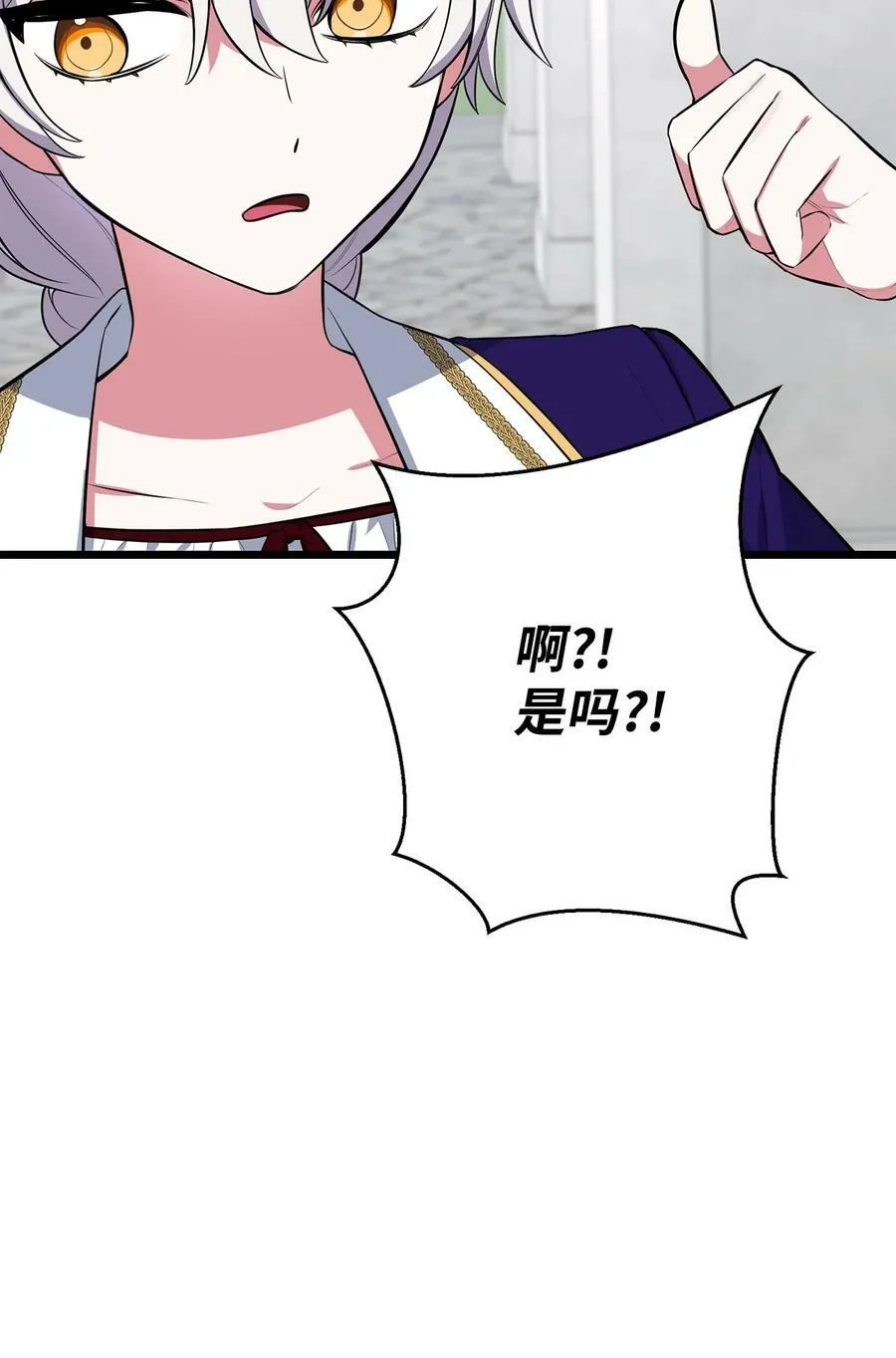 57 说服皇太子 第79页