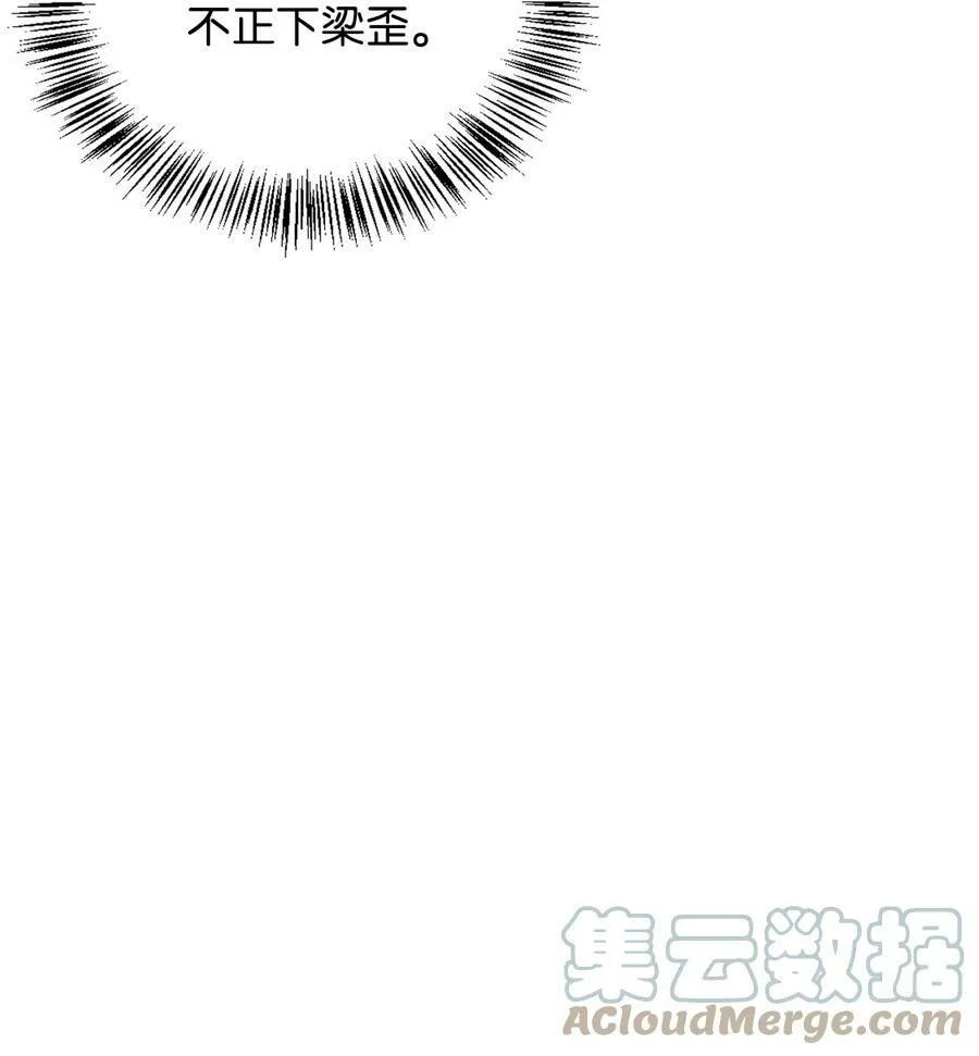 57 说服皇太子 第81页