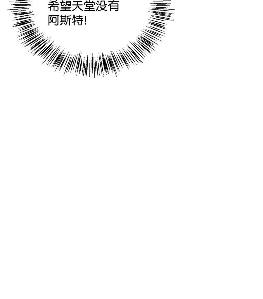 57 说服皇太子 第83页