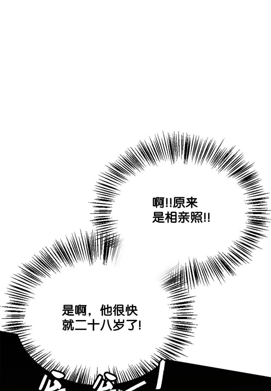 57 说服皇太子 第92页