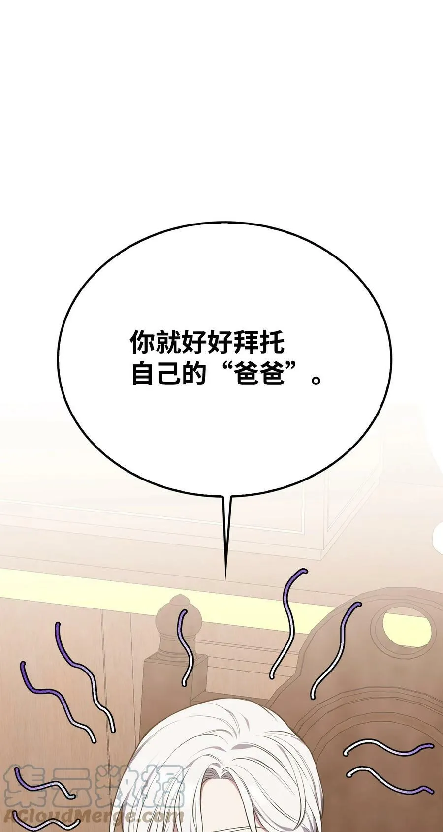 57 说服皇太子 第105页