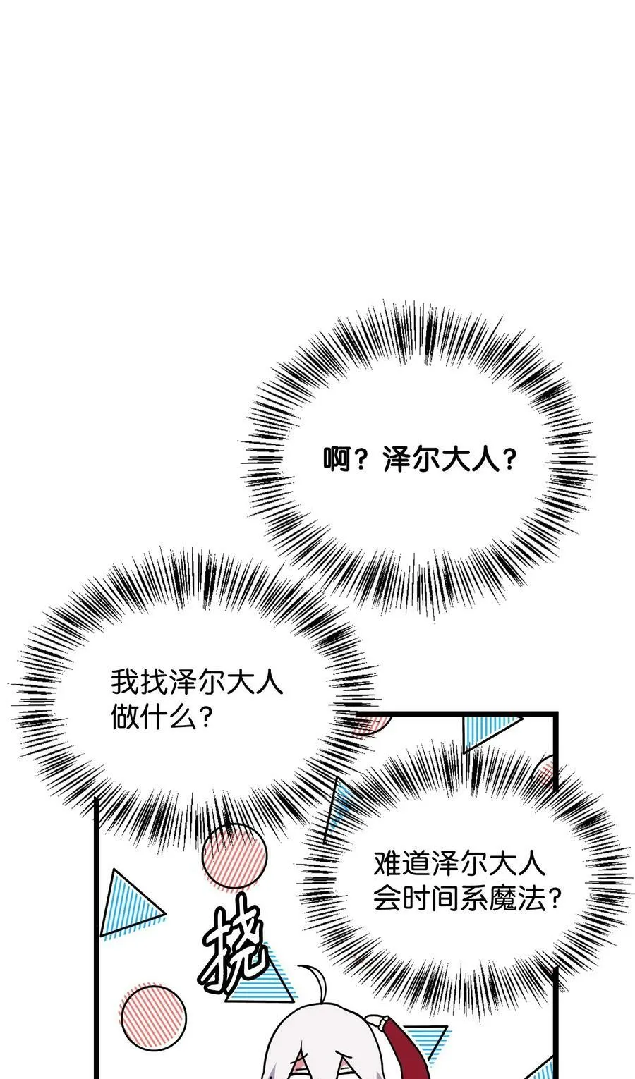57 说服皇太子 第107页