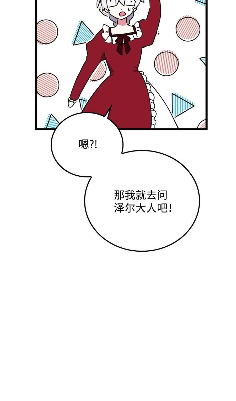57 说服皇太子 第108页