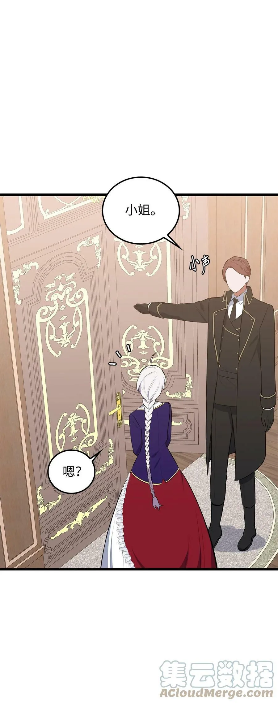 57 说服皇太子 第109页