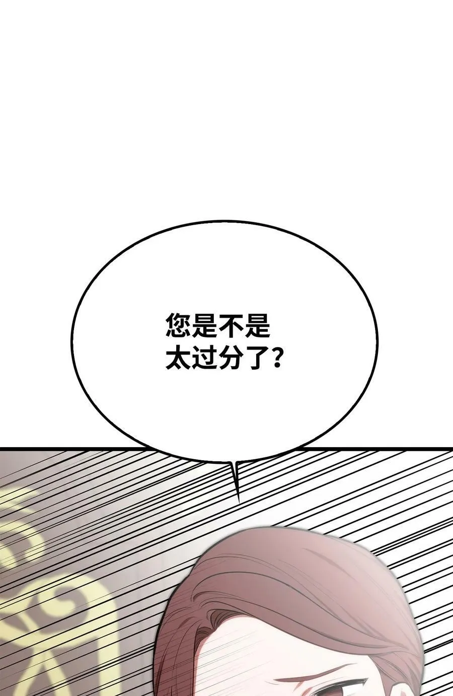 57 说服皇太子 第110页