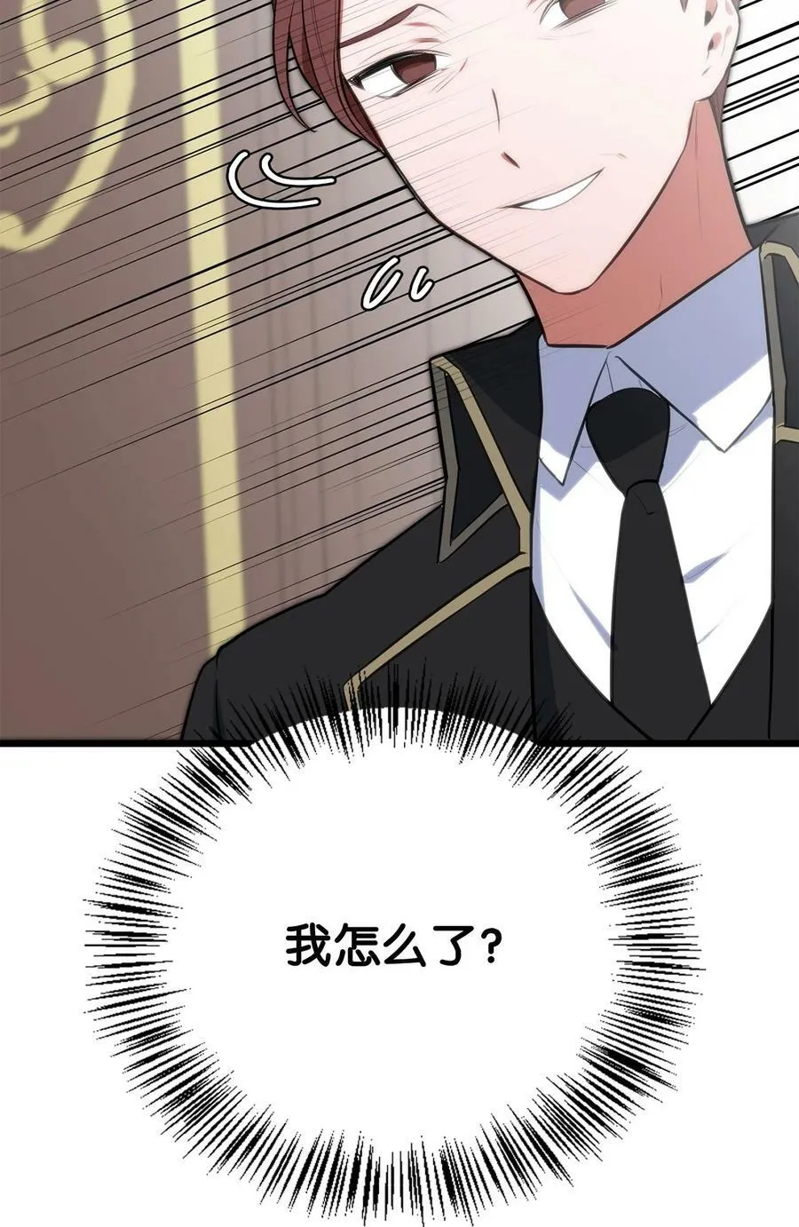 57 说服皇太子 第111页