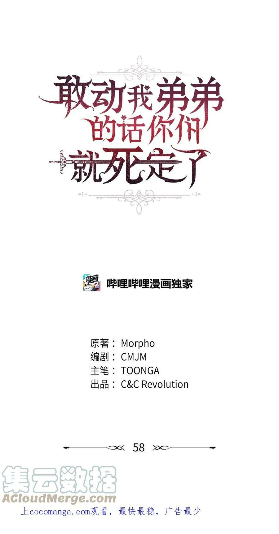 57 说服皇太子 第113页