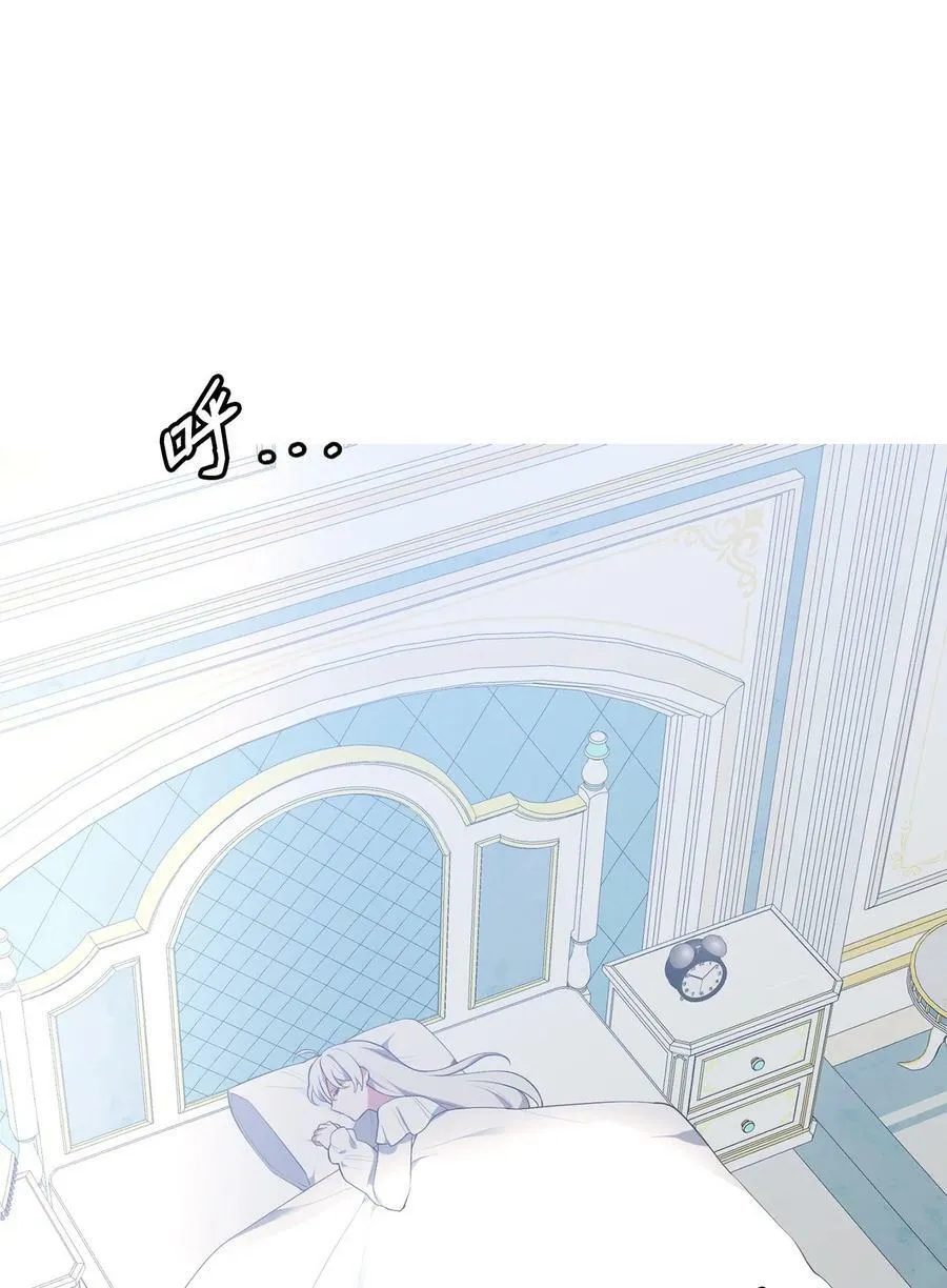 57 说服皇太子 第114页