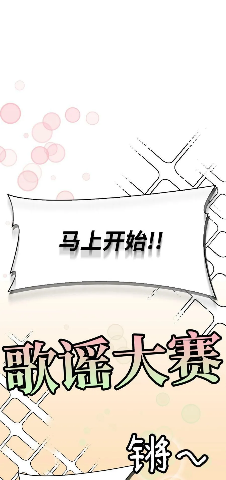 61 任务完成 第6页
