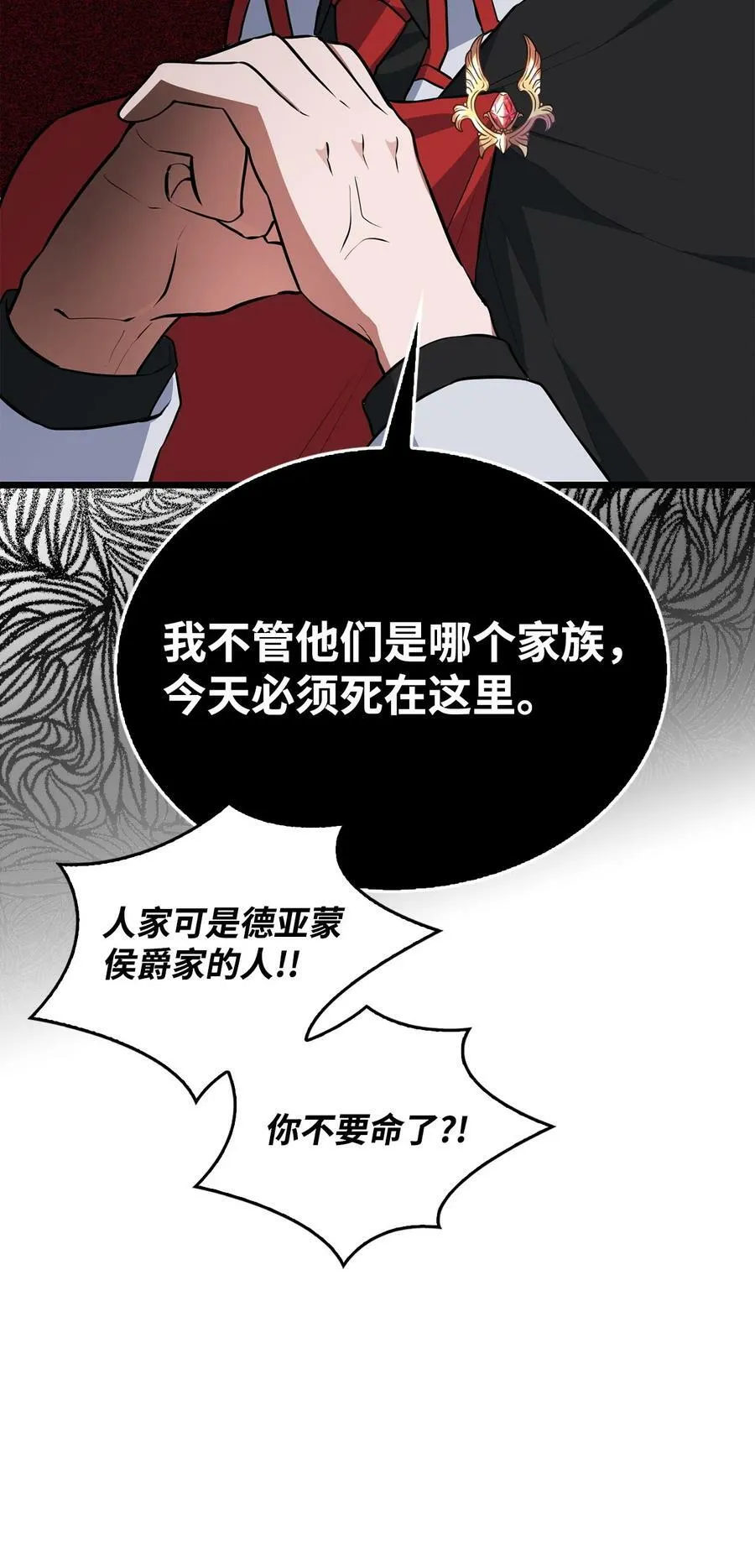 61 任务完成 第24页