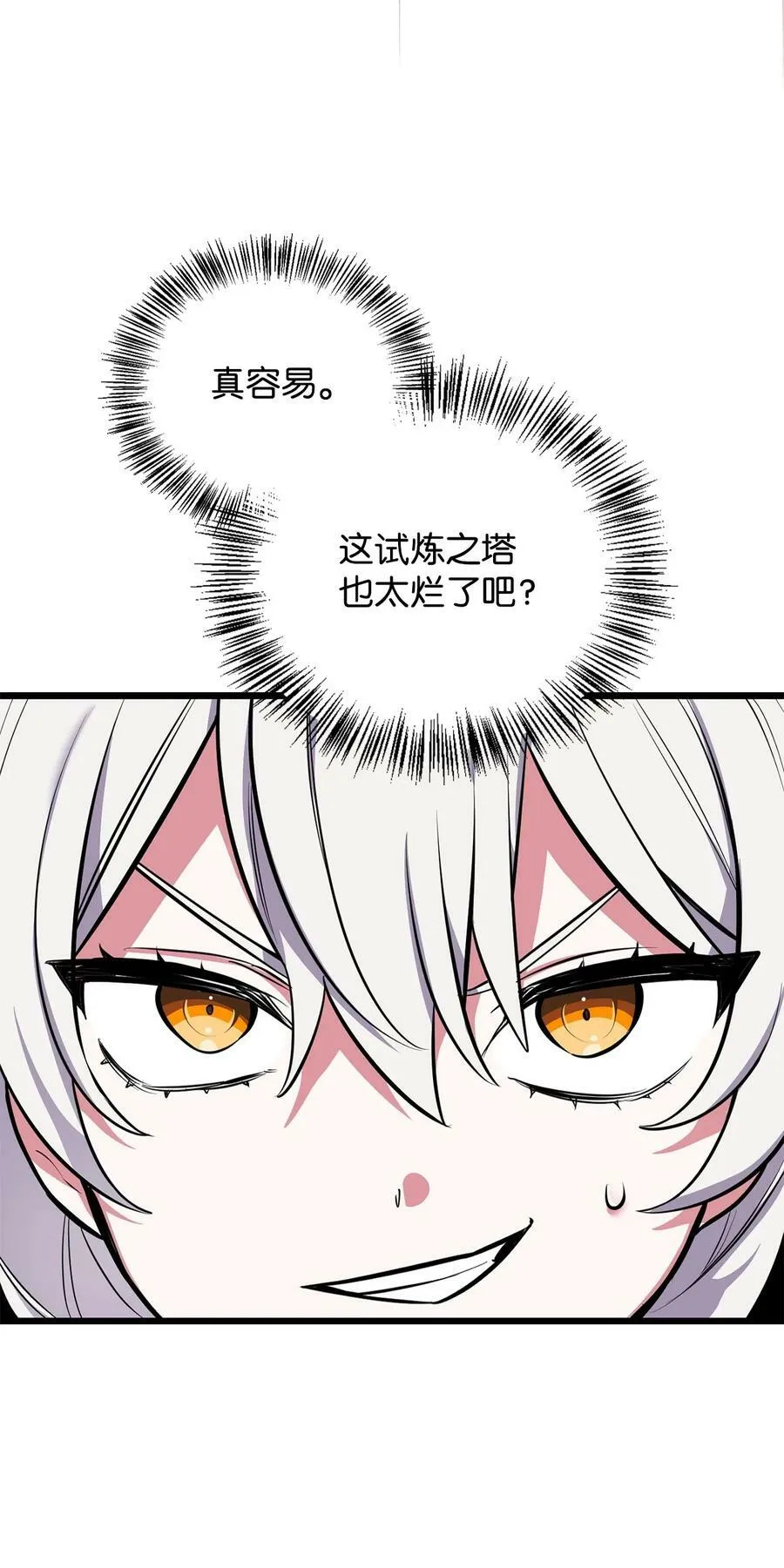 61 任务完成 第33页