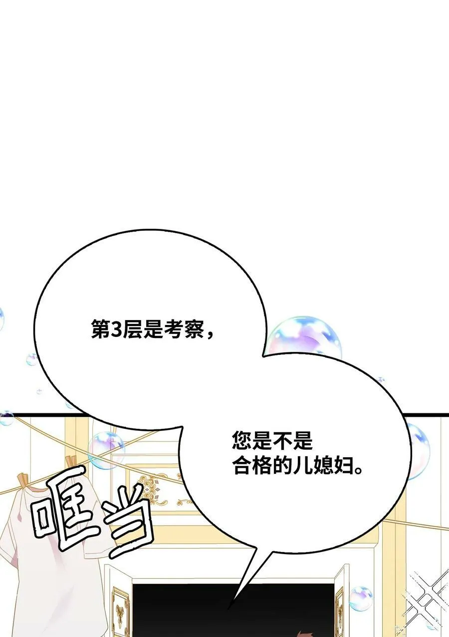 61 任务完成 第36页