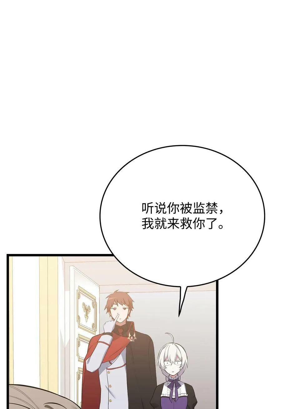 61 任务完成 第62页