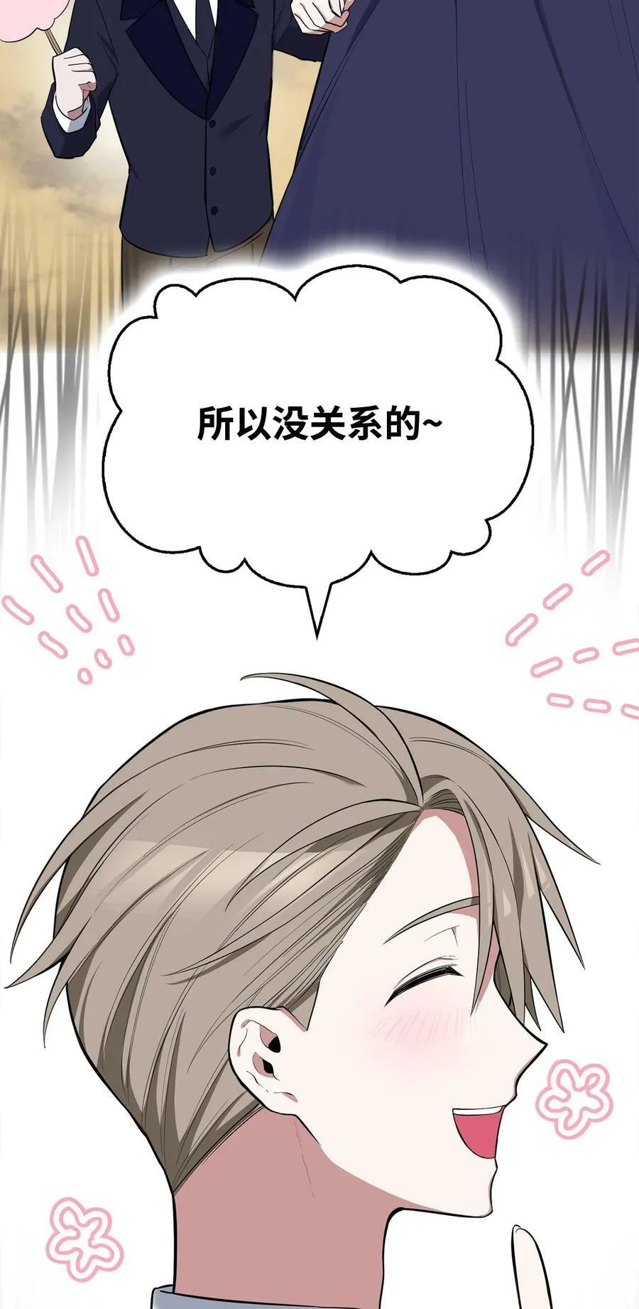 61 任务完成 第69页