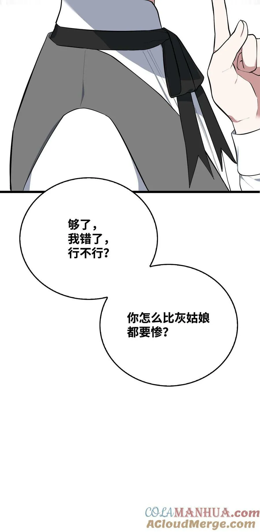 61 任务完成 第70页