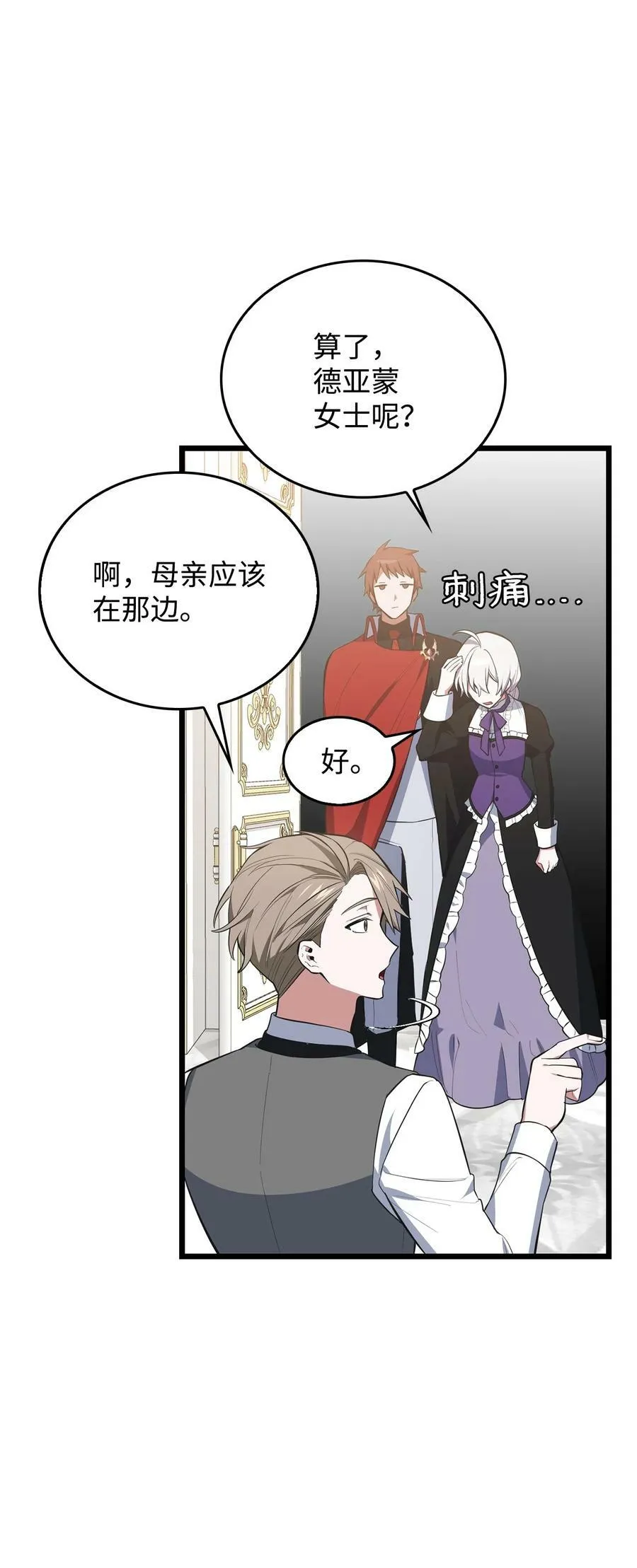 61 任务完成 第71页