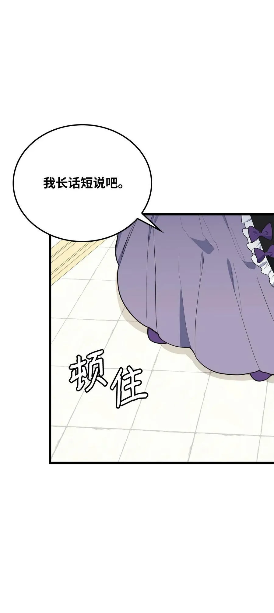 61 任务完成 第80页