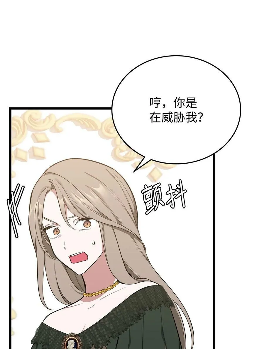 61 任务完成 第83页