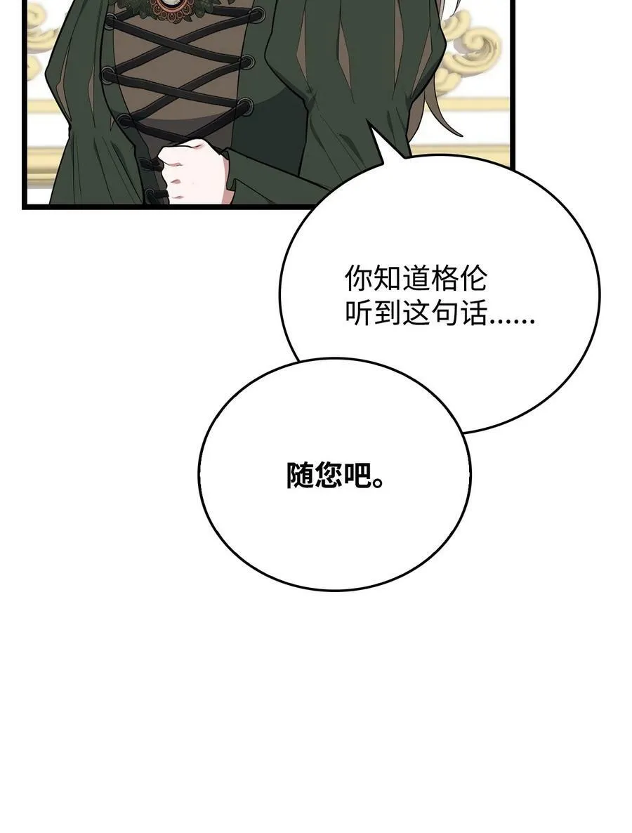 61 任务完成 第84页