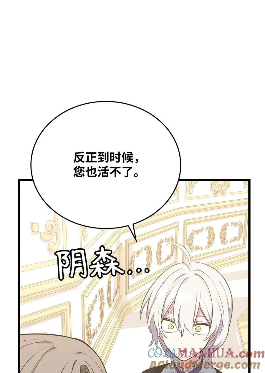 61 任务完成 第85页