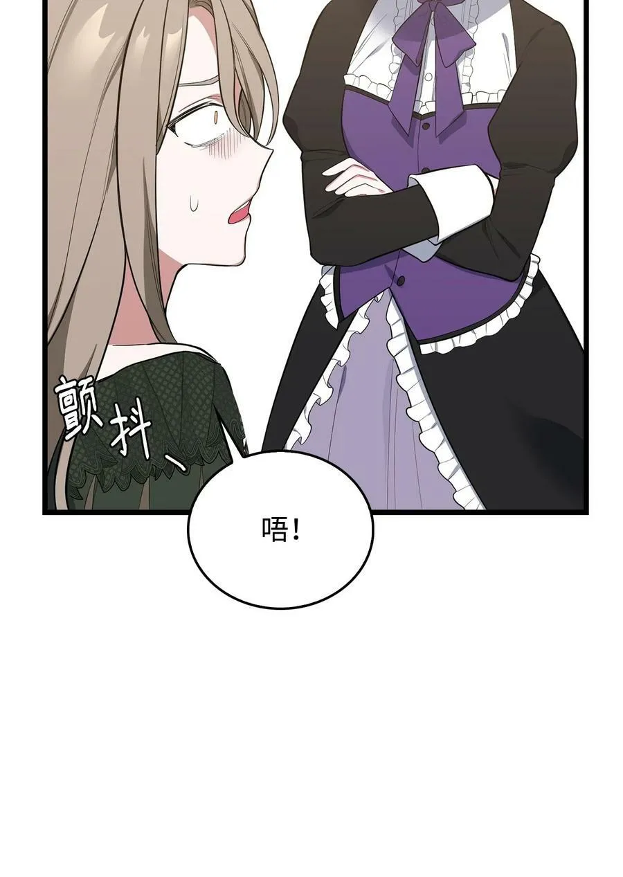 61 任务完成 第86页