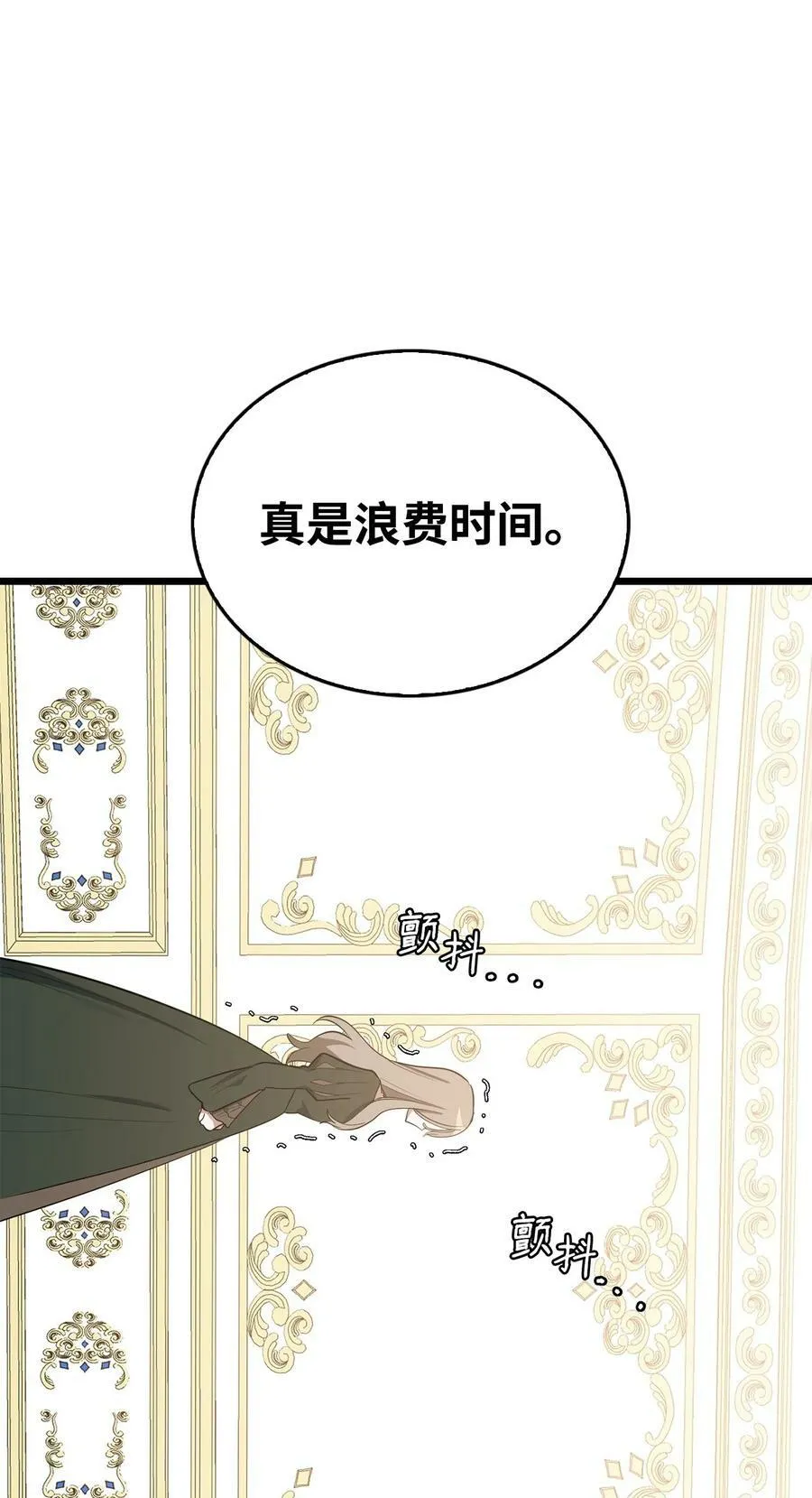 61 任务完成 第87页