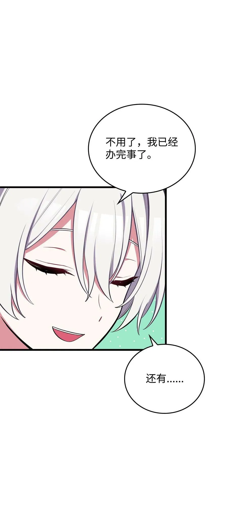 61 任务完成 第90页