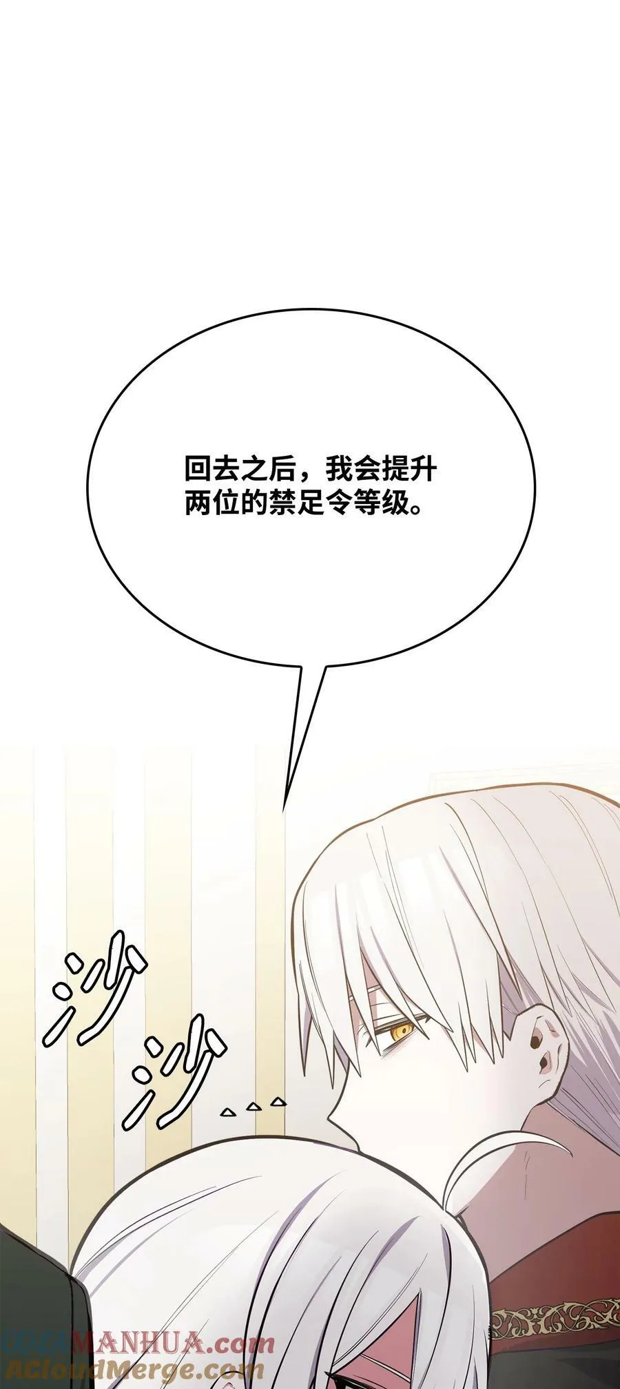 61 任务完成 第91页