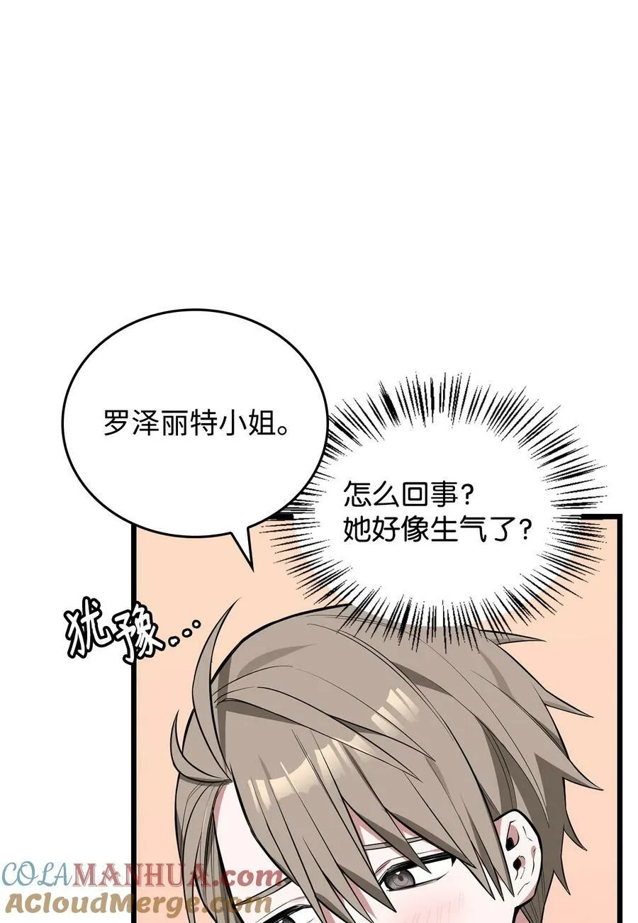 61 任务完成 第94页