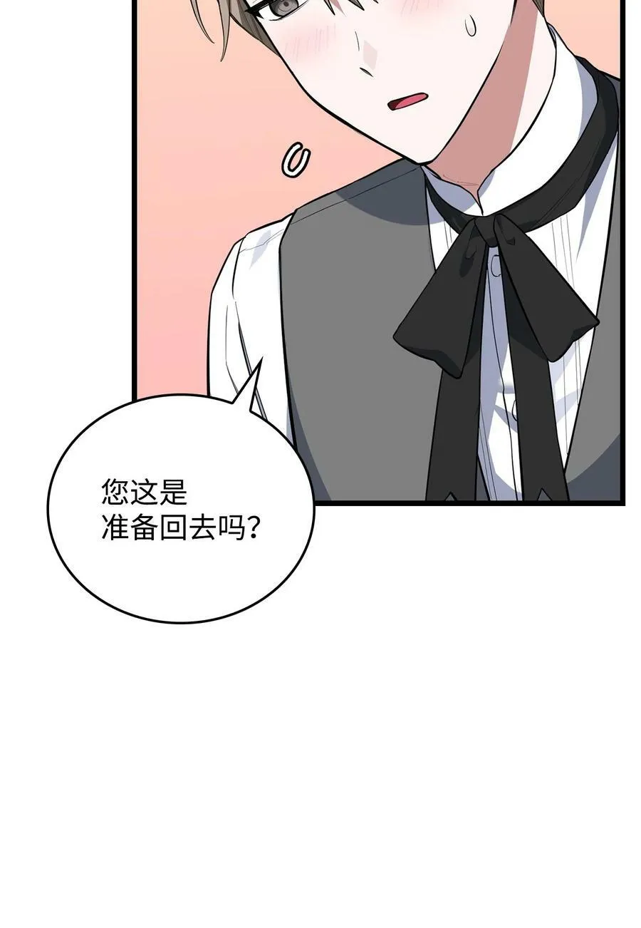 61 任务完成 第95页