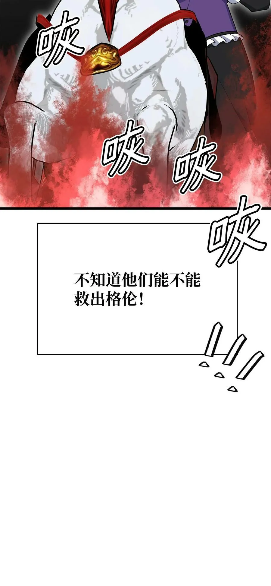 60 魔塔之旅 第3页