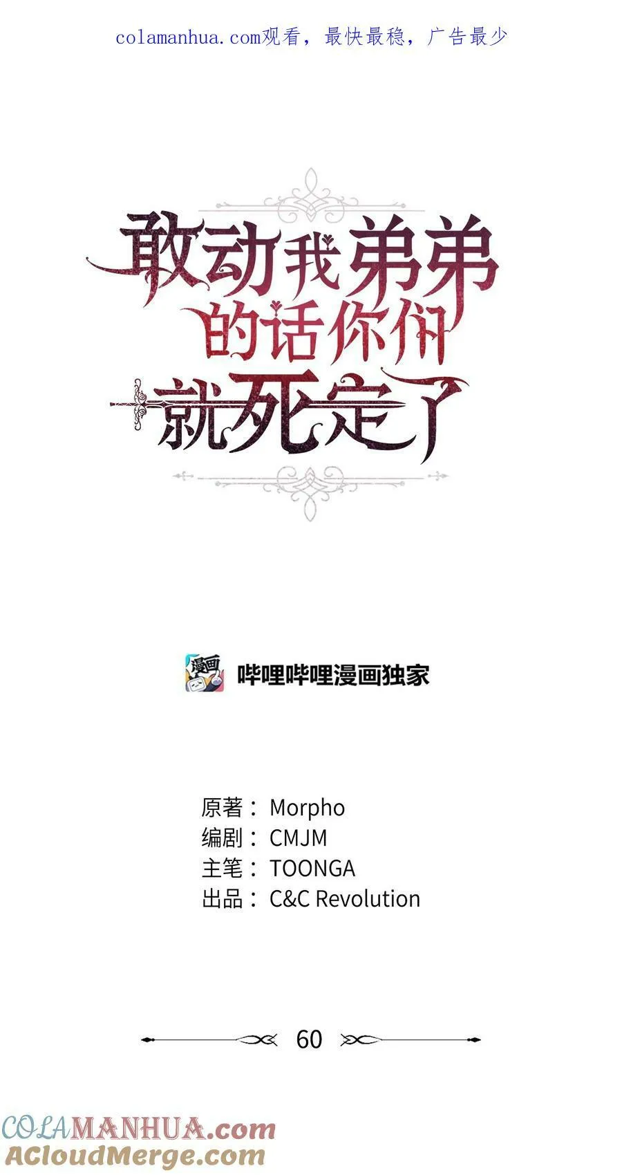 60 魔塔之旅 第4页