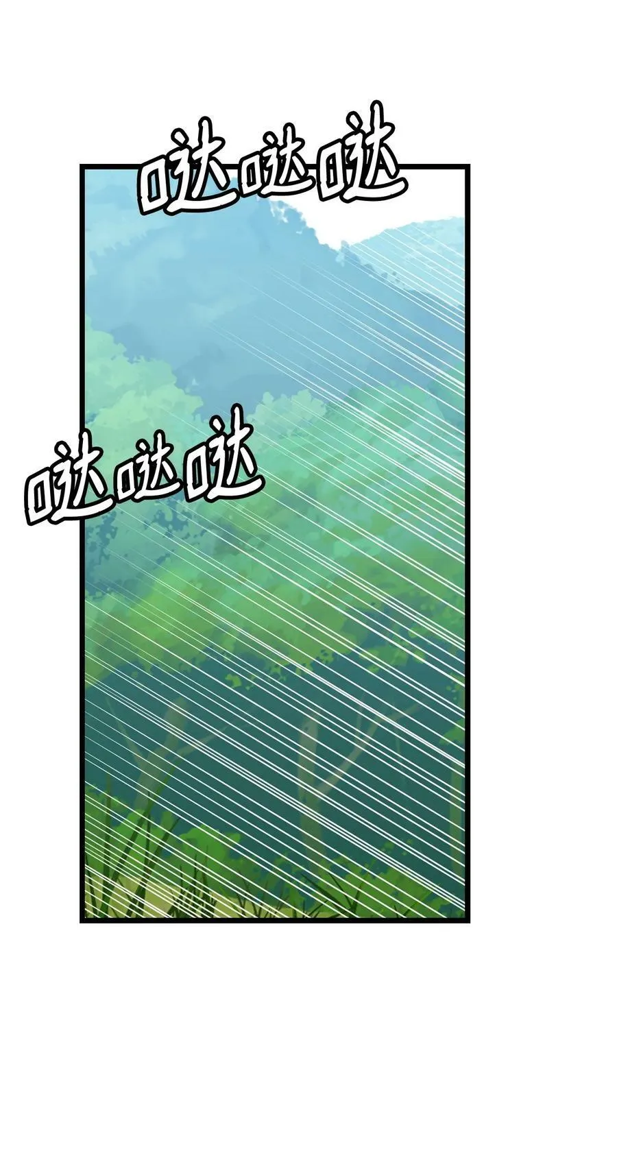 60 魔塔之旅 第5页