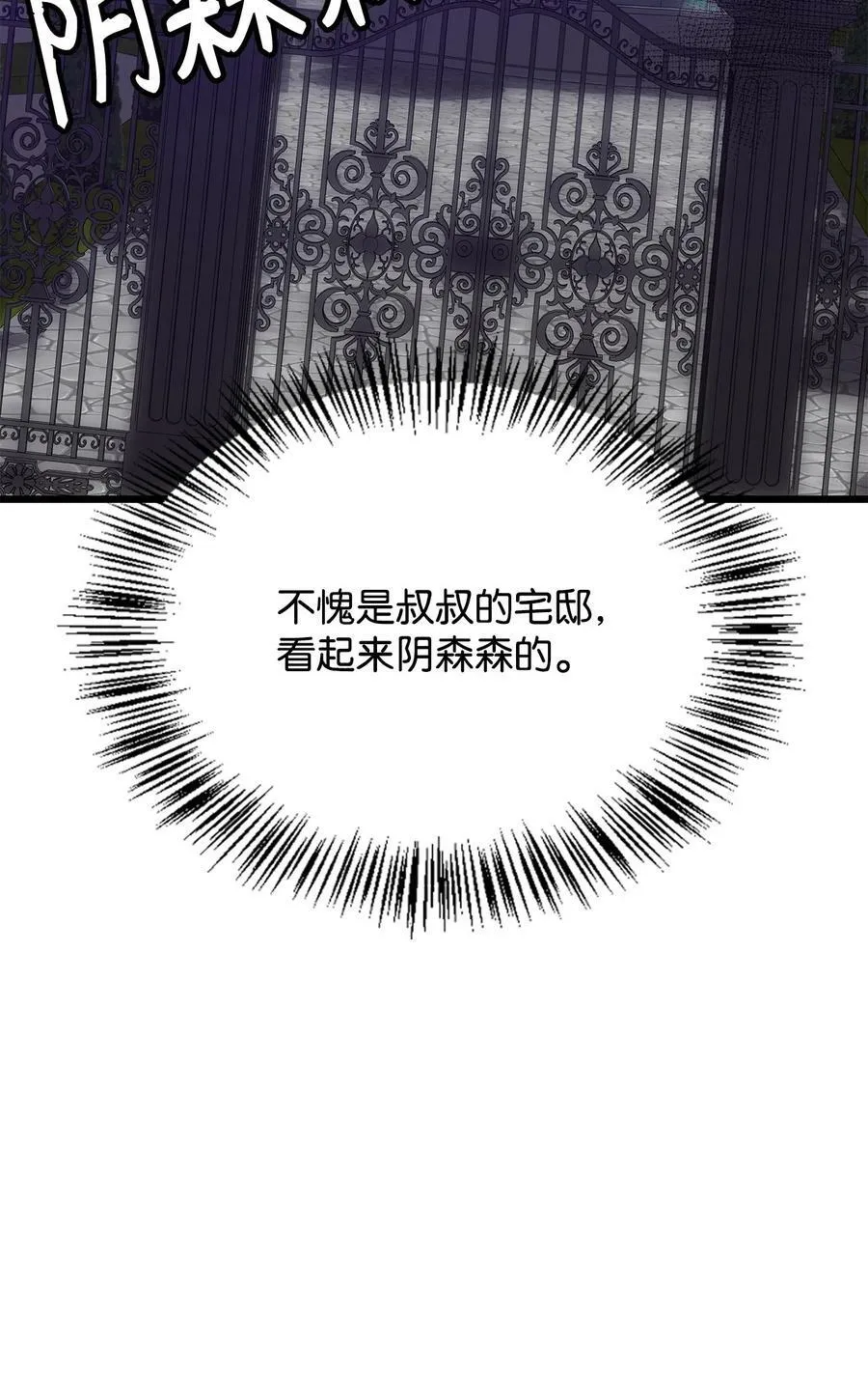 60 魔塔之旅 第8页