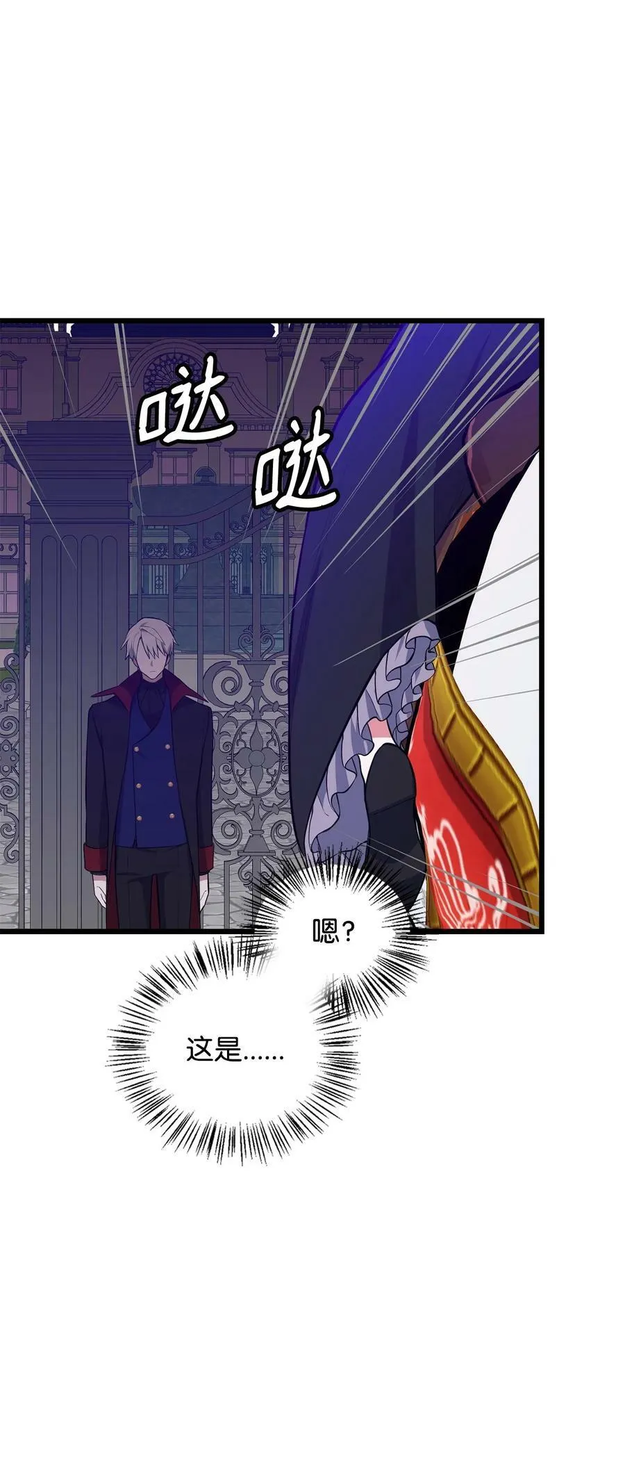 60 魔塔之旅 第9页