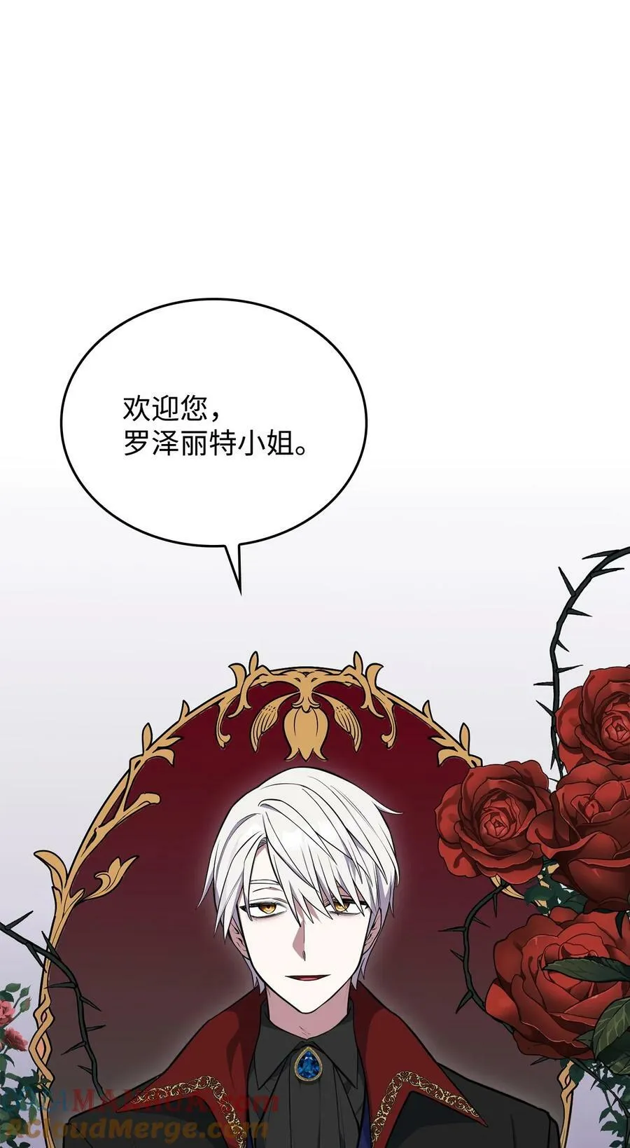60 魔塔之旅 第10页
