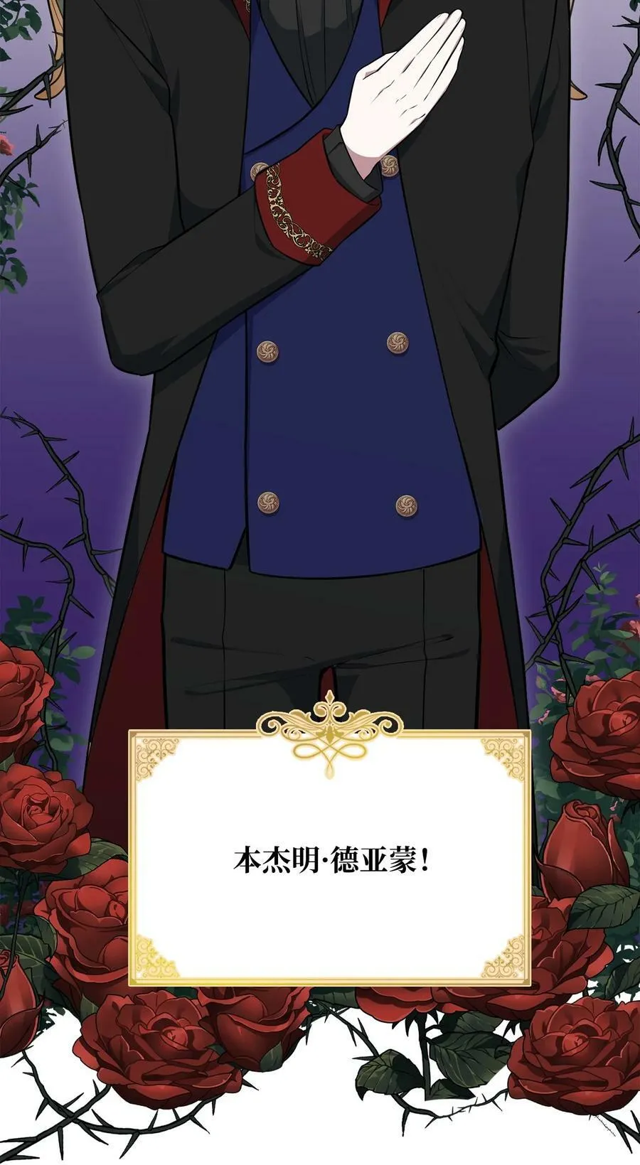 60 魔塔之旅 第11页