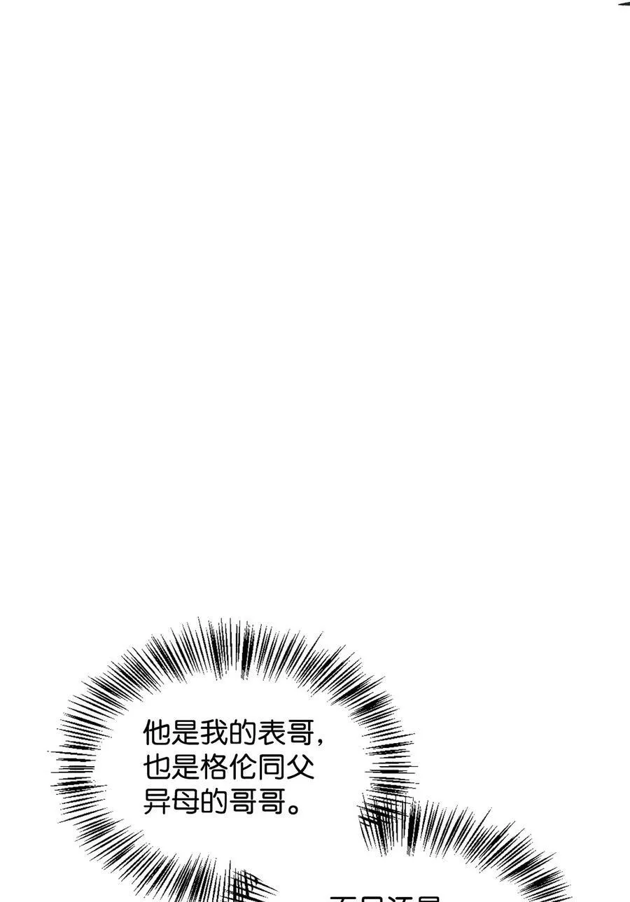 60 魔塔之旅 第12页