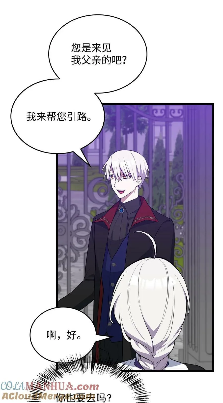 60 魔塔之旅 第19页