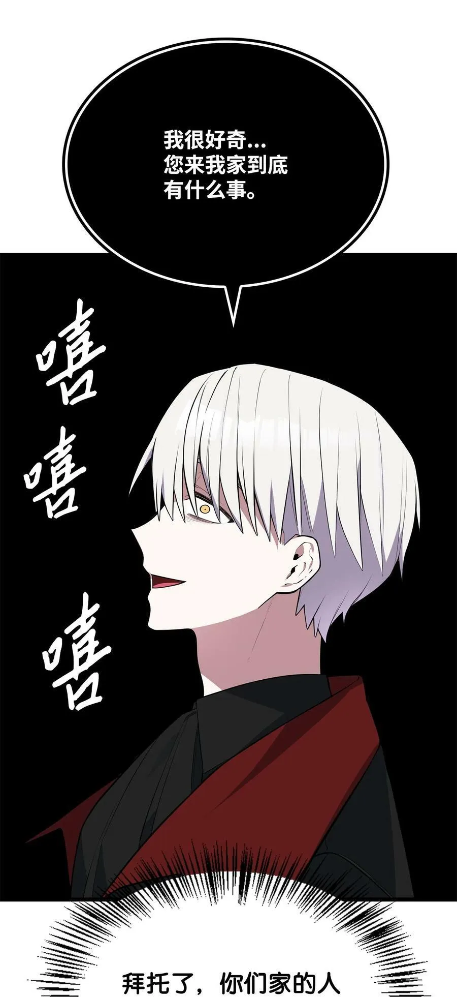 60 魔塔之旅 第21页